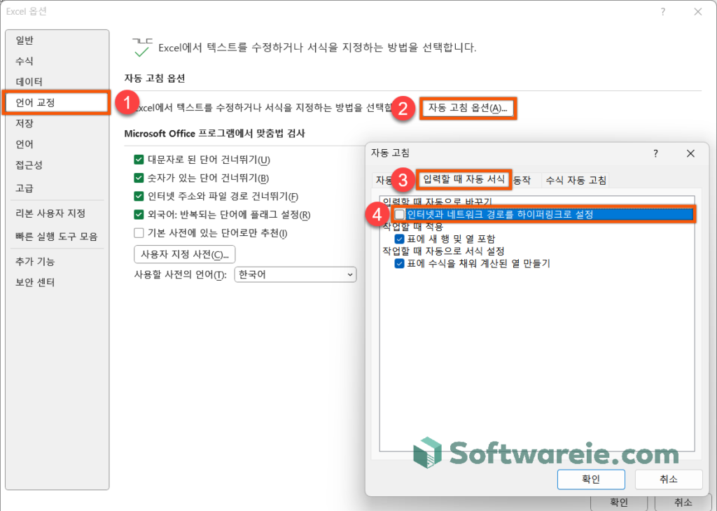 엑셀 하이퍼링크 설정 해제하는 방법