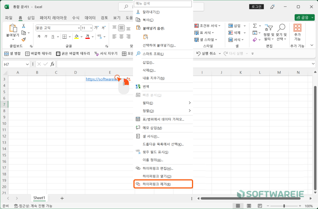 EXCEL 엑셀 하이퍼링크 수동으로 해제하기