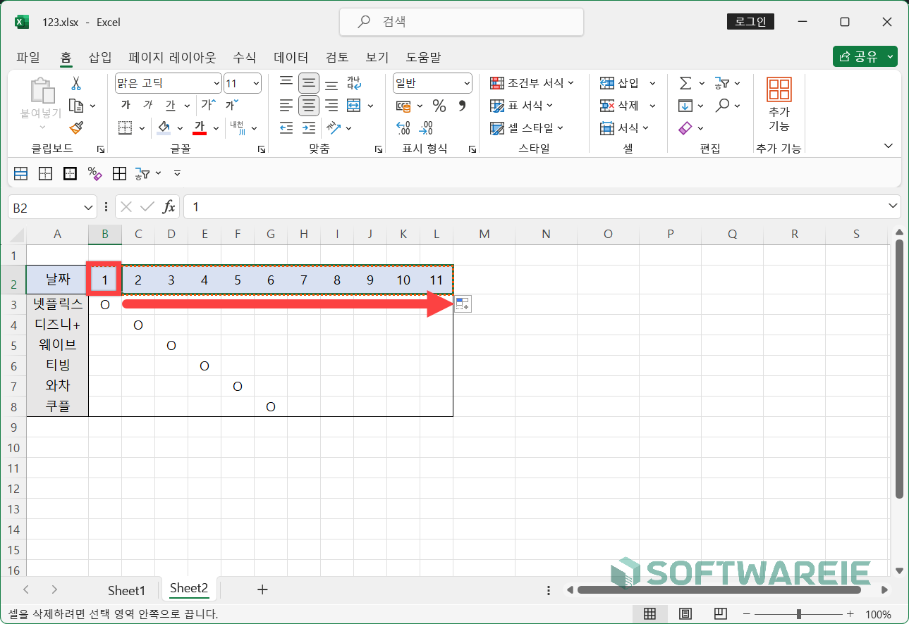 엑셀 연속 데이터 채우기 사용 예시