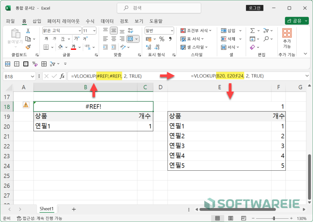 엑셀 #REF 오류 원인 및 해결 방법