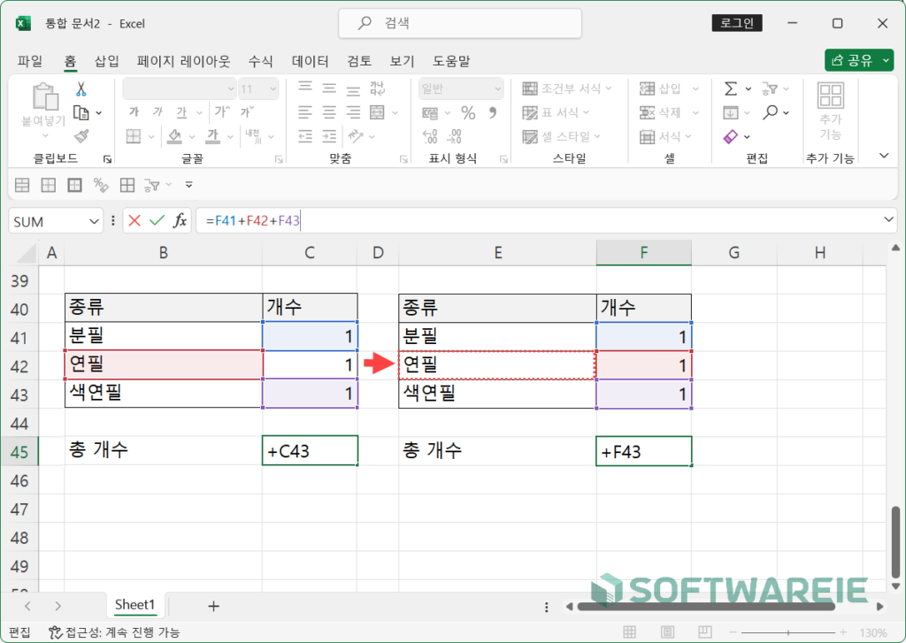 엑셀 #VALUE! 오류 원인 및 해결 방법