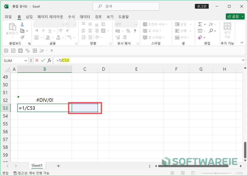 엑셀 #DIV/0 오류 원인 및 해결 방법
