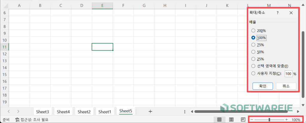 엑셀 화면 확대 또는 축소하기