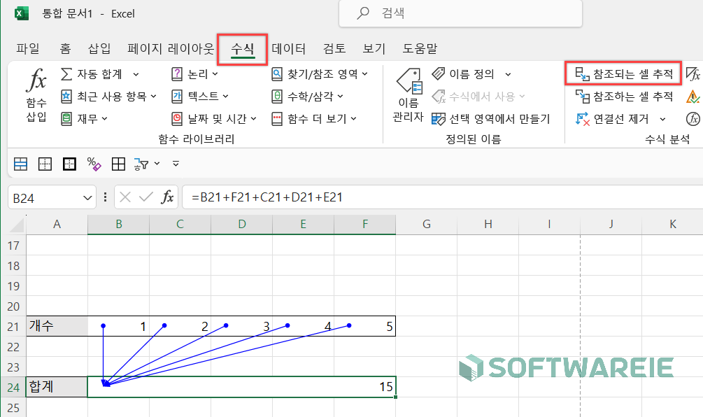 엑셀 연결선 표시하기