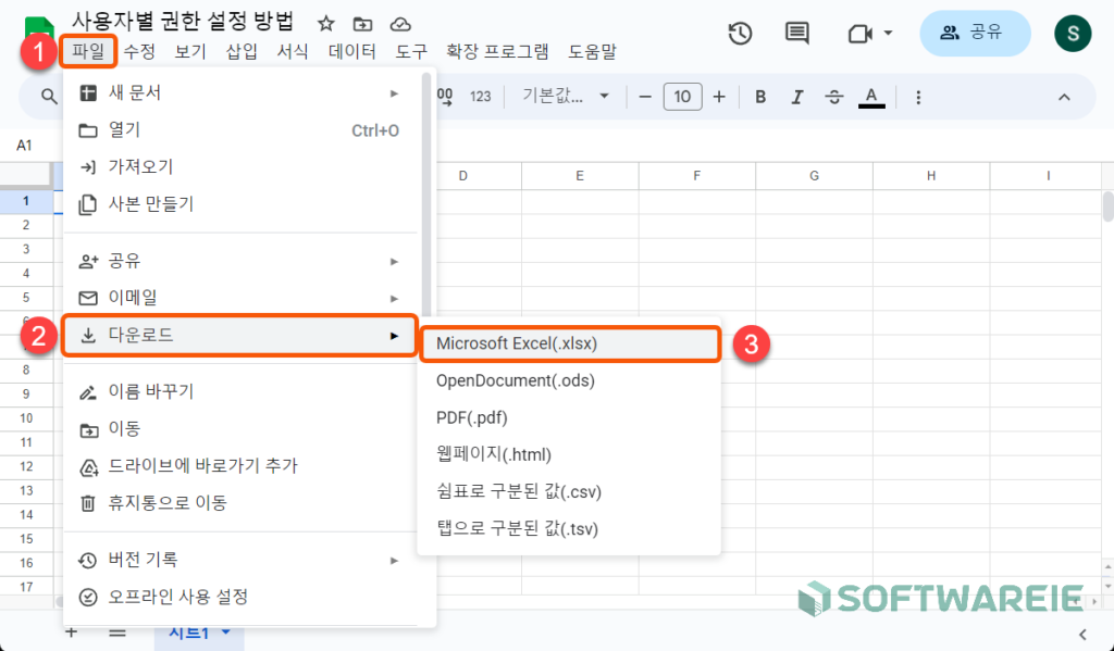 구글 스프레드시트 파일 엑셀에서 실행하는 방법(+반대)