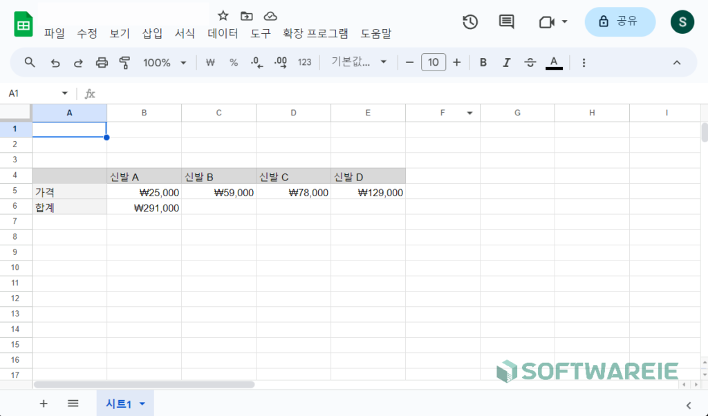 엑셀 파일 스프레드시트에서 실행했을 때 화면