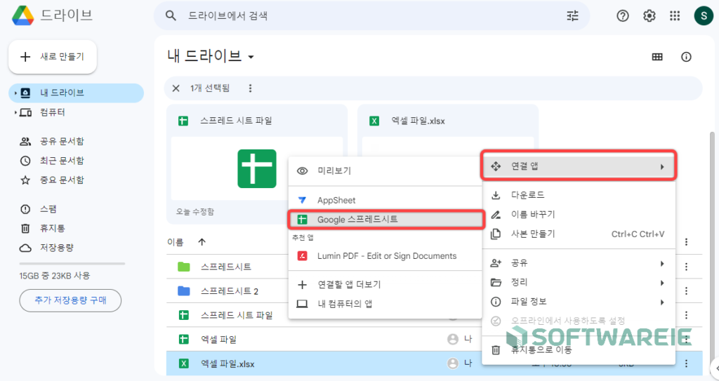 구글 드라이브에서 엑셀 파일 스프레드시트로 변경하는 방법