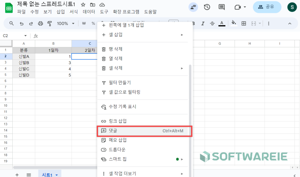 구글 스프레드시트 댓글 기능 사용 방법