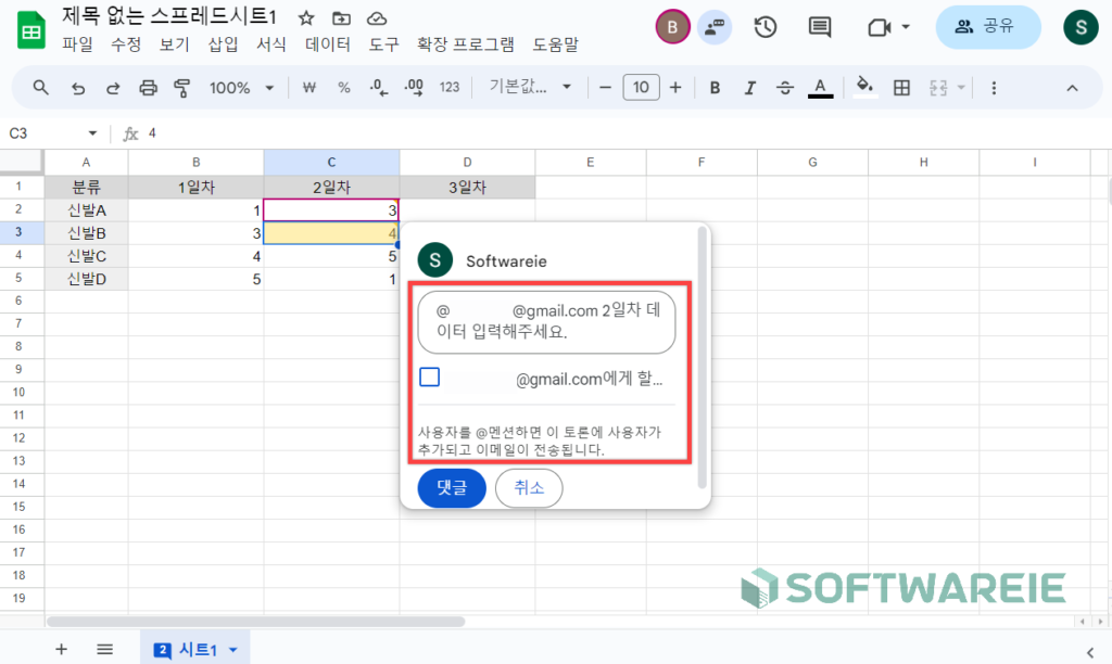 특정 사용자에게 댓글 알림 이메일 발송하기