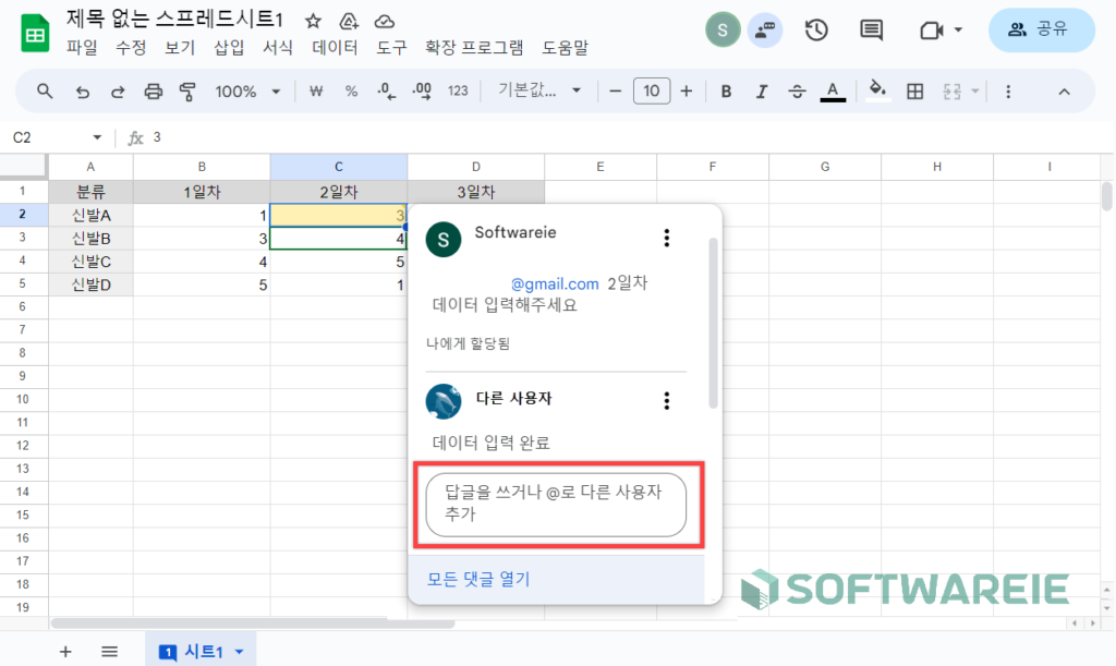 스프레드시트 댓글 답글 작성 방법