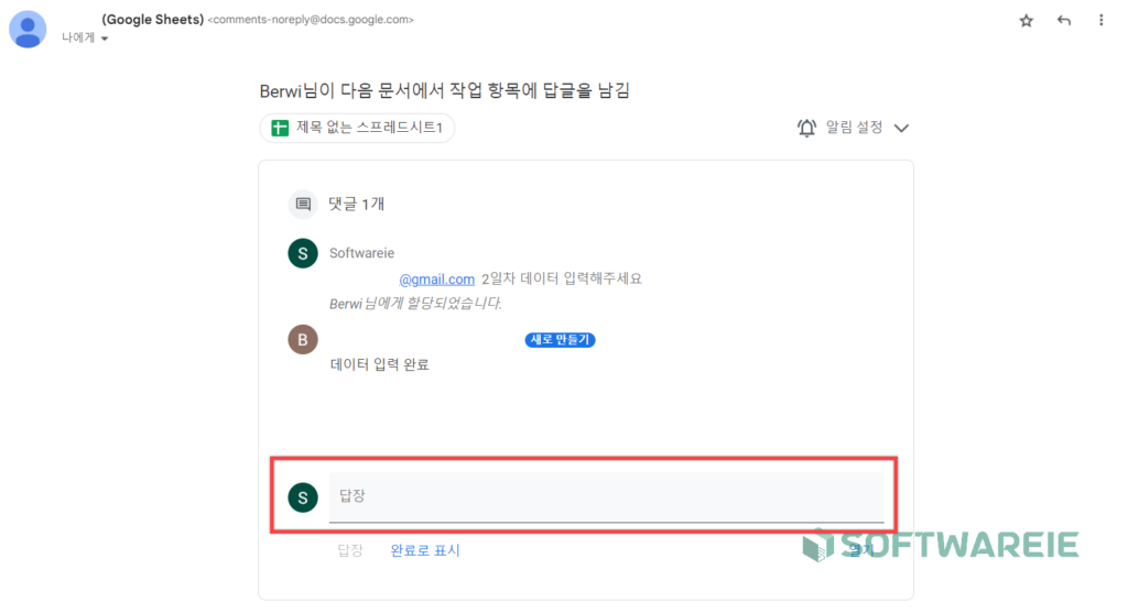 댓글 알림 메일 화면