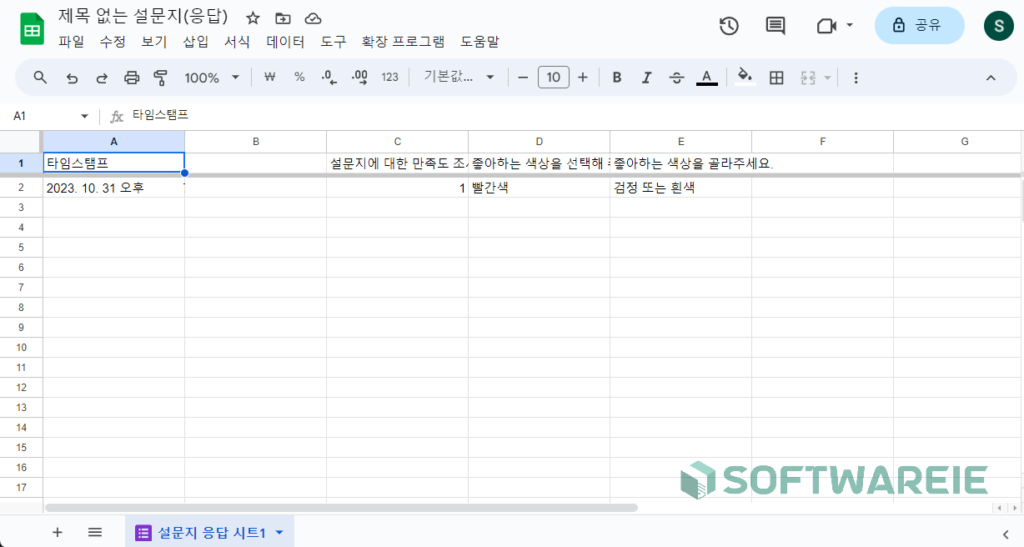 구글 폼과 연동된 스프레드시트 화면