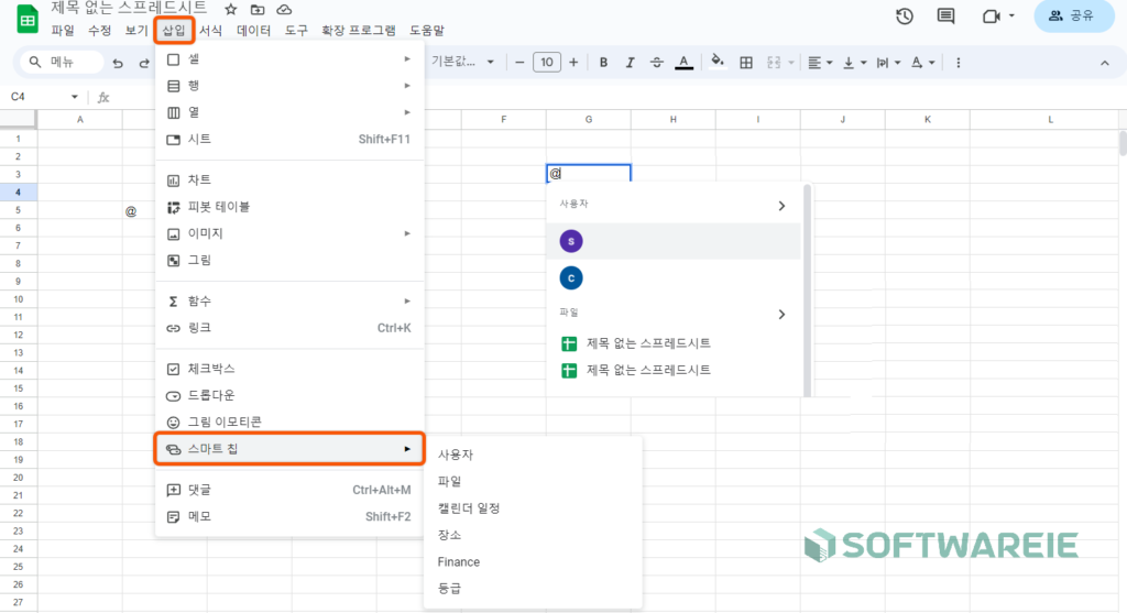 구글 스프레드시트 스마트 칩 종류 및 사용 방법