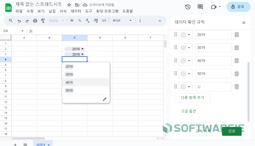 드롭 다운 메뉴 추가하기