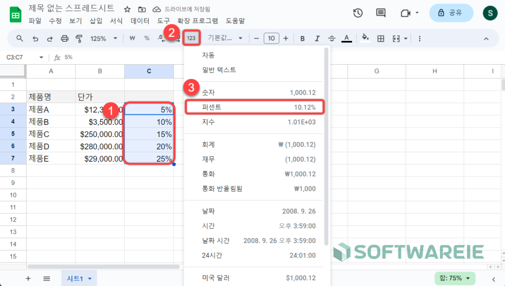 스프레드시트 퍼센트로 표시하는 방법