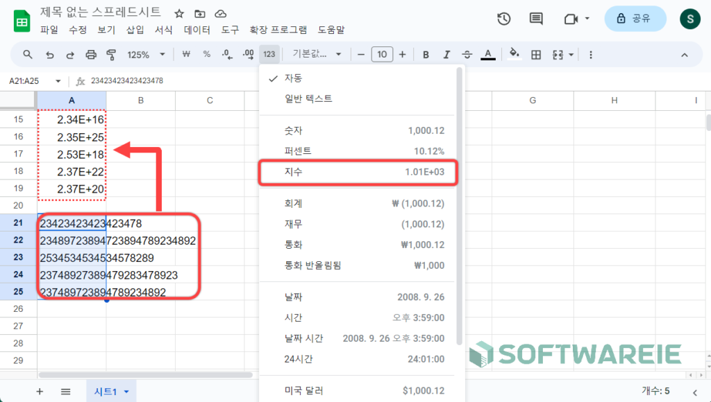 스프레드시트 데이터 지수로 표시하는 방법