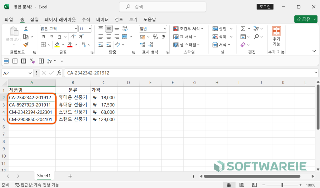 엑셀 데이터 규칙으로 나누기(구분 기호)