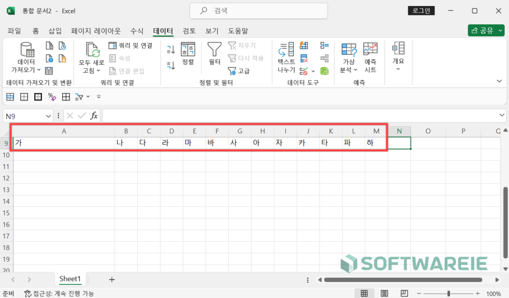 엑셀 텍스트 분리 후 화면