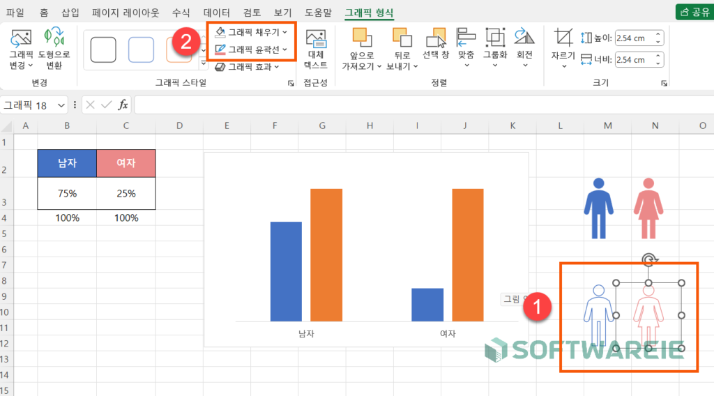 엑셀 테두리 아이콘 색상 변경하기